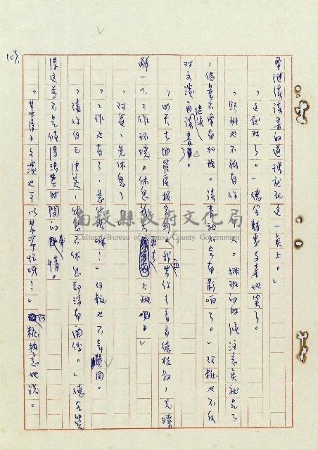 浴在陽光裡藏品圖，第104張