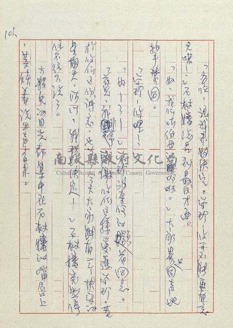 網藏品圖，第104張