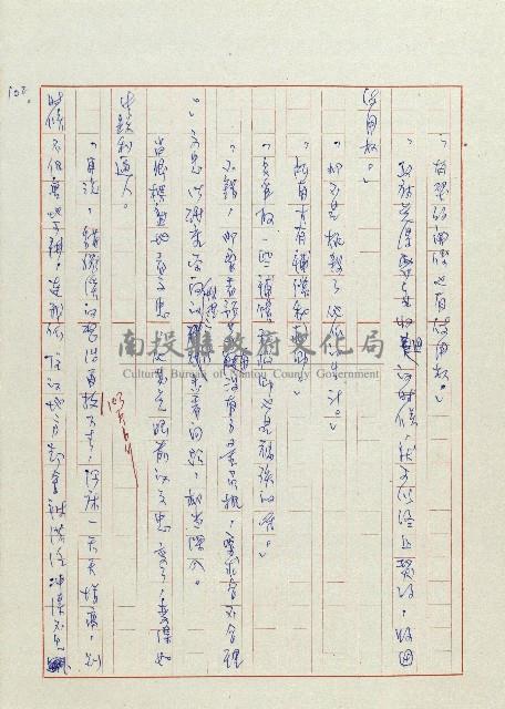 貓羅溪畔藏品圖，第104張