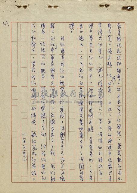 航向光明的前程藏品圖，第104張