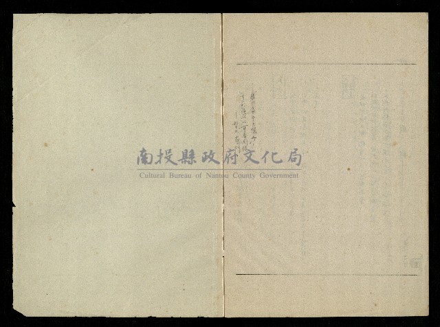 「生死門」劇本(含人物名單)藏品圖，第104張