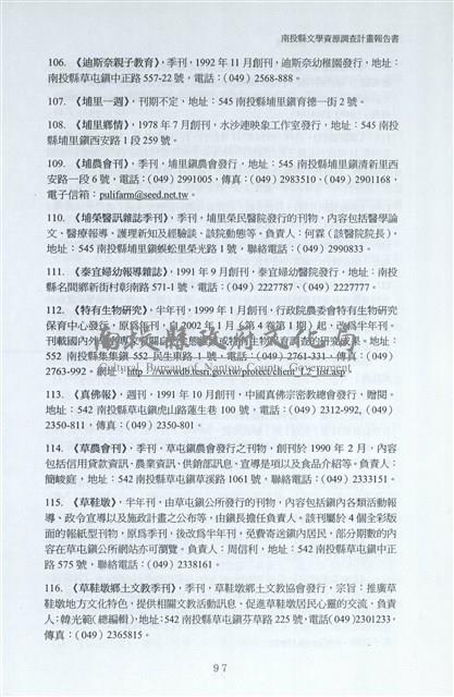 剪貼簿藏品圖，第104張