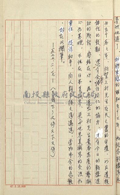 何德來 《我的路》藏品圖，第204張