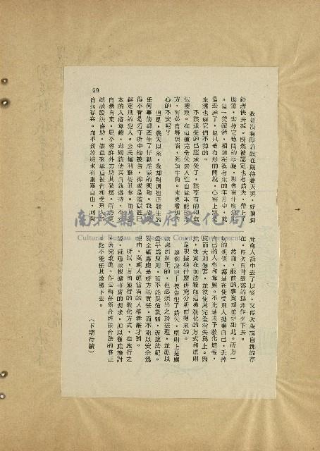 那一串日子好長藏品圖，第44張