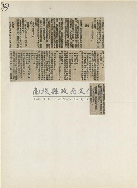 短篇小說分析欣賞藏品圖，第44張