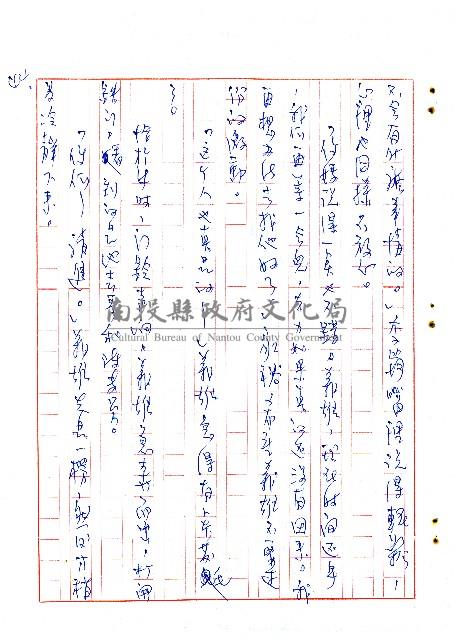 來找二舅的人藏品圖，第44張