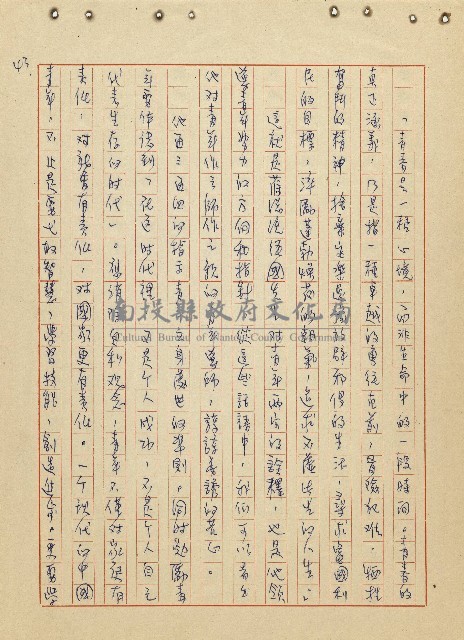 航向光明的前程藏品圖，第44張