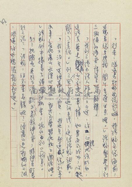 孽藏品圖，第44張