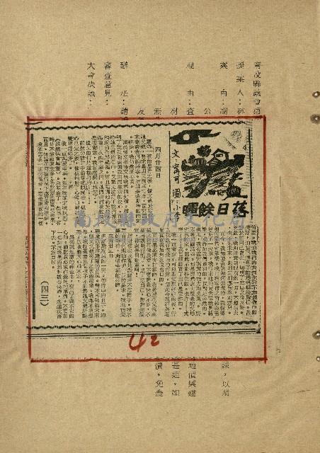 落日餘暉藏品圖，第44張