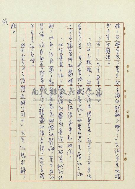 恍然大悟藏品圖，第44張