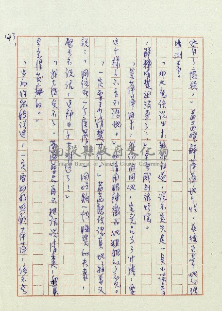 婚前婚後藏品圖，第44張