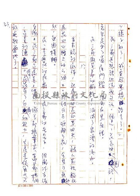 危莊浩劫藏品圖，第44張