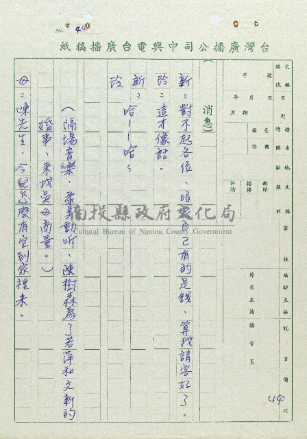 萬眾歡騰藏品圖，第44張