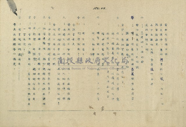 「邱妄舍」劇本藏品圖，第44張