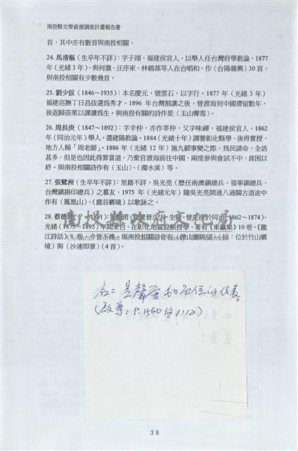 剪貼簿藏品圖，第44張