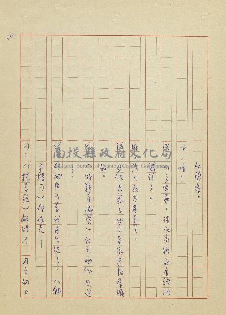 吳家老店藏品圖，第44張