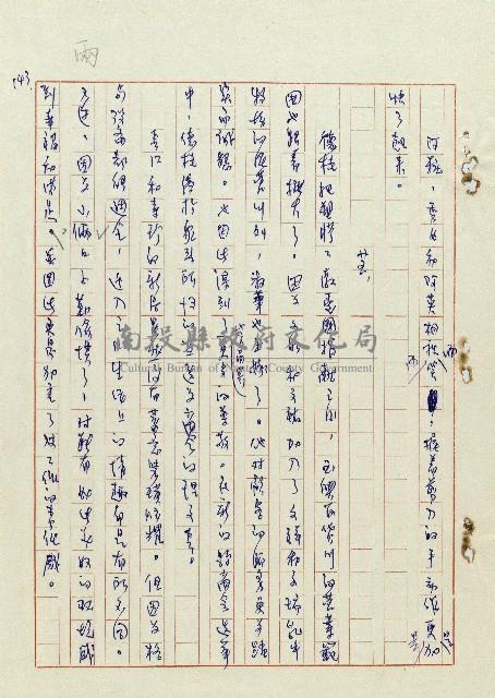 浴在陽光裡藏品圖，第144張