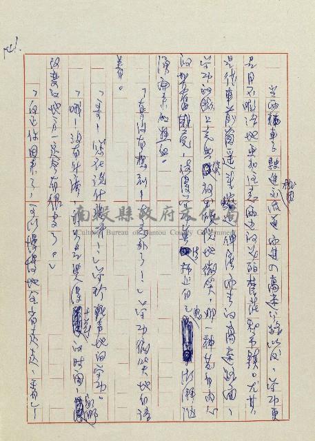 網藏品圖，第144張