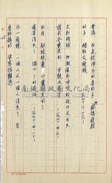 何德來 《我的路》藏品圖，第144張