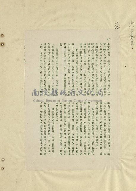 那一串日子好長藏品圖，第54張