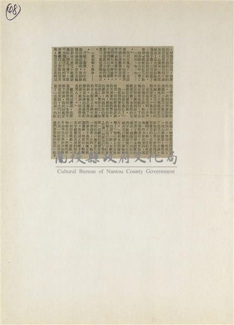 短篇小說分析欣賞藏品圖，第54張