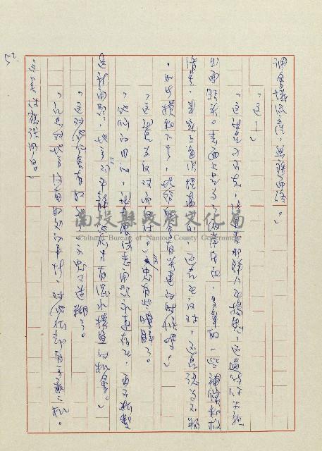 貓羅溪畔藏品圖，第54張