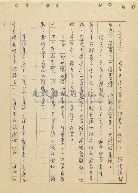 航向光明的前程藏品圖，第54張