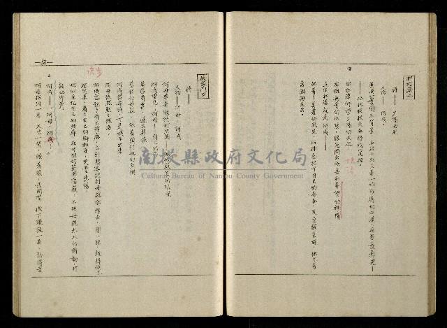 「生死門」劇本(含分鏡、音響)藏品圖，第54張