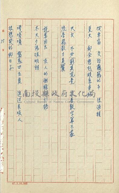 何德來 《我的路》藏品圖，第54張