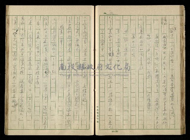 「再世姻緣」劇本(原本)藏品圖，第54張