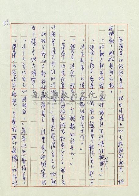 婚前婚後藏品圖，第54張