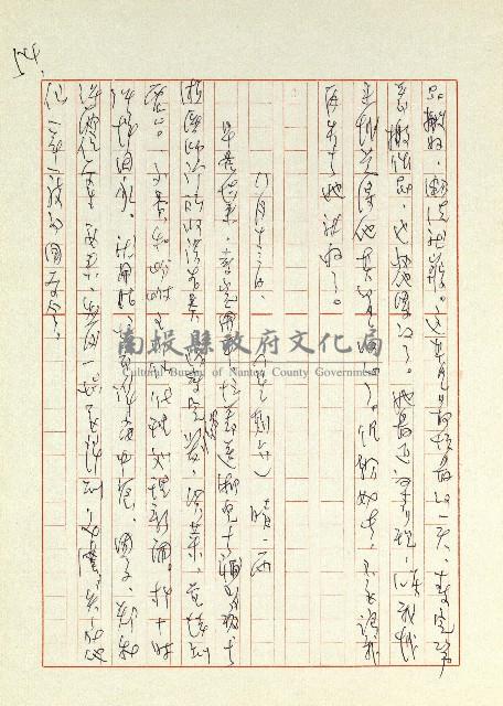 日記(77年7月31日至77年10月19日)藏品圖，第54張