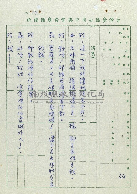 萬眾歡騰藏品圖，第54張
