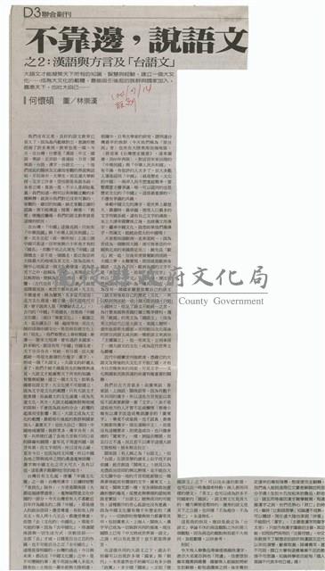 剪貼簿藏品圖，第54張