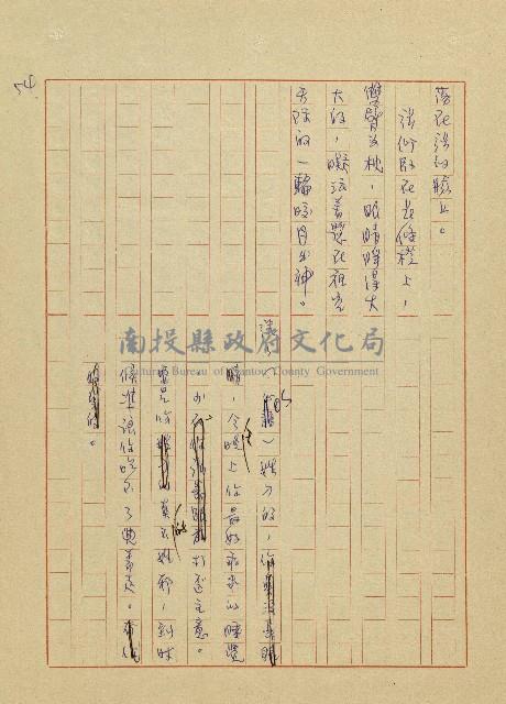 吳家老店藏品圖，第54張