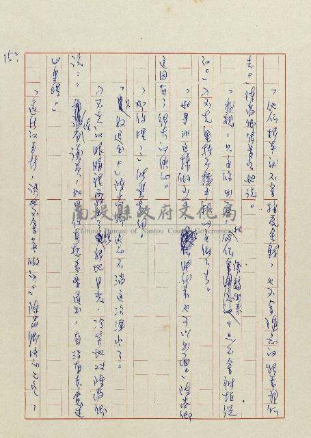 貓羅溪畔藏品圖，第154張