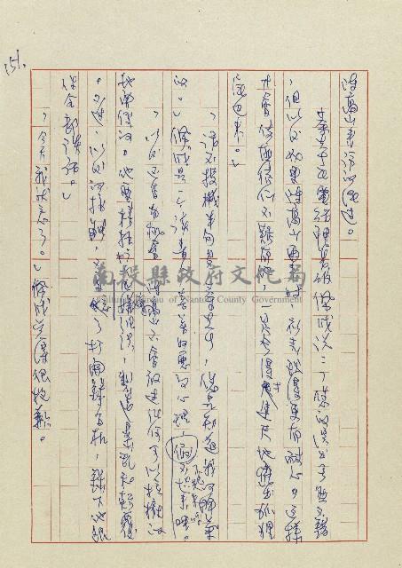 孽藏品圖，第154張