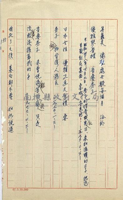 何德來 《我的路》藏品圖，第154張