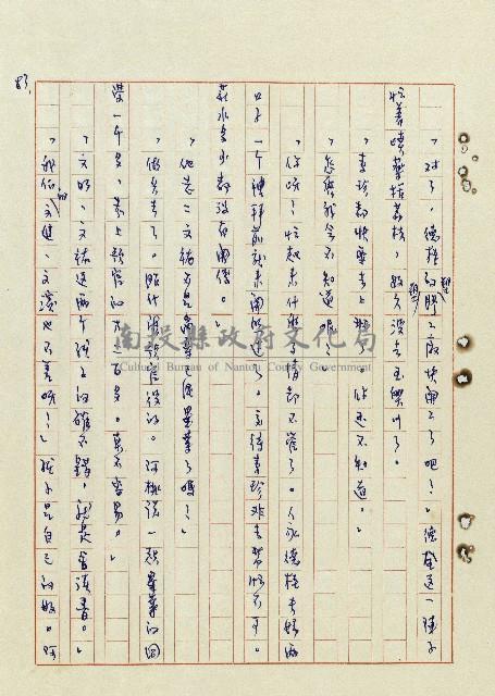 浴在陽光裡藏品圖，第84張