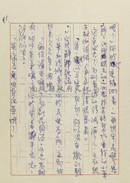 網藏品圖，第84張