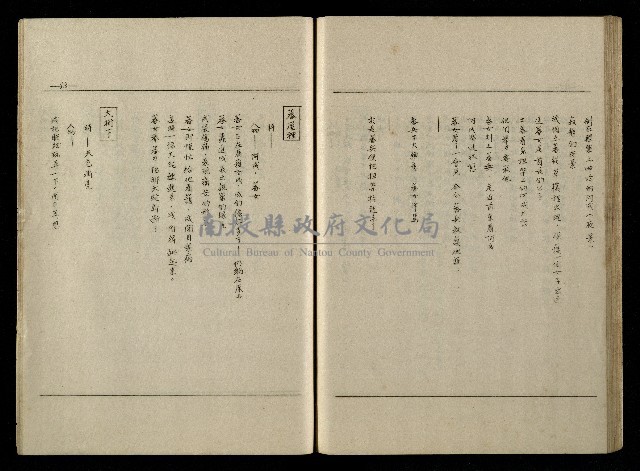 「生死門」劇本藏品圖，第84張