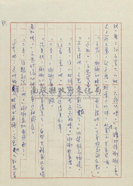 貓羅溪畔藏品圖，第84張