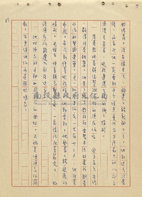 航向光明的前程藏品圖，第84張