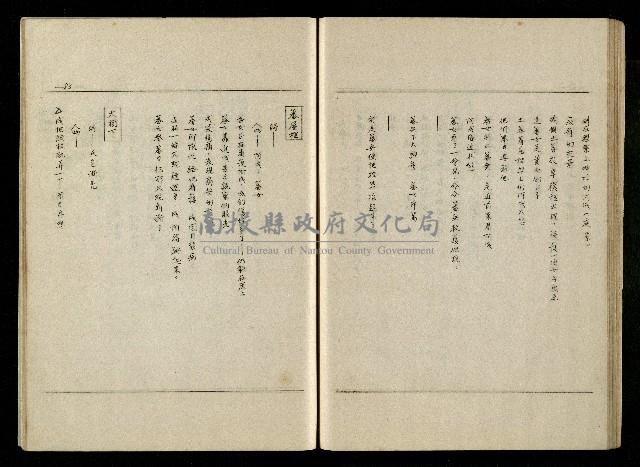 「生死門」劇本(含分鏡、音響)藏品圖，第84張