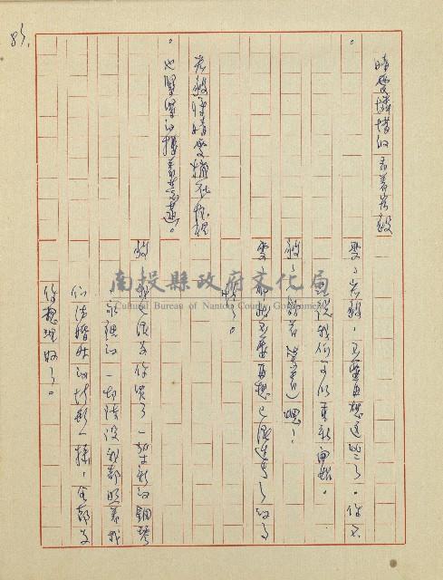 杜鵑花盛開的時候(電視劇本)藏品圖，第84張