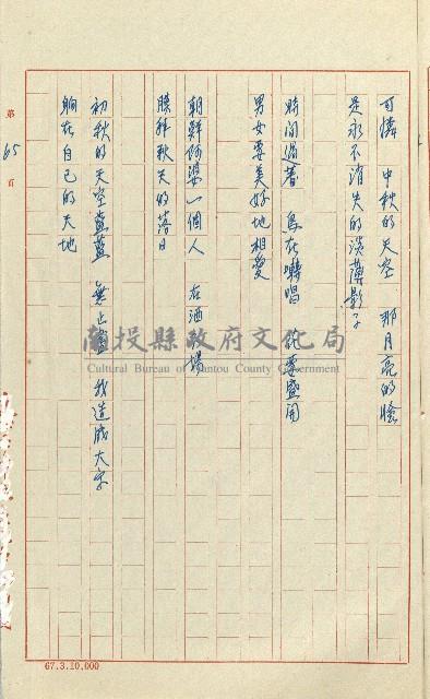 何德來 《我的路》藏品圖，第84張