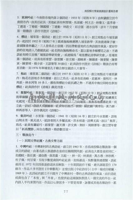 剪貼簿藏品圖，第84張