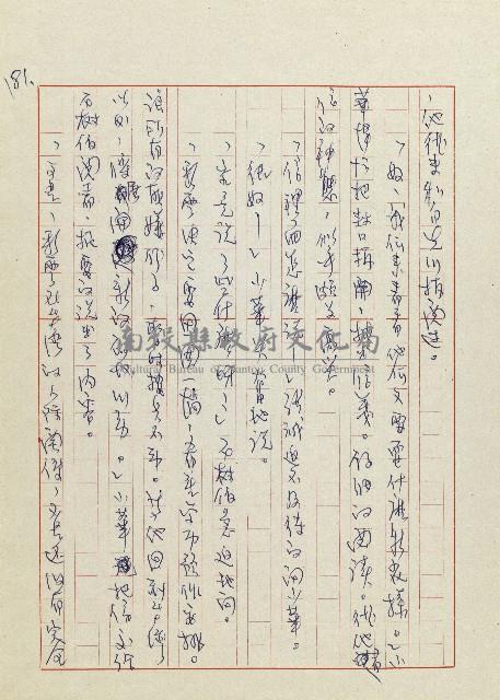 網藏品圖，第184張