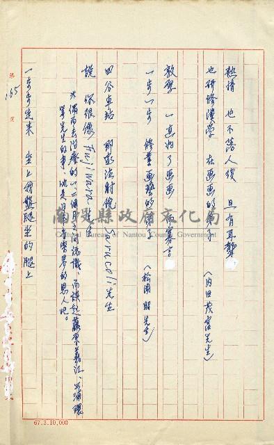 何德來 《我的路》藏品圖，第184張