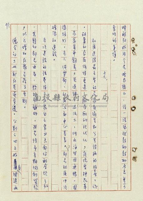 浴在陽光裡藏品圖，第94張